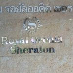 Royal Orchid Sheraton Hotel & Towers / ロイヤルオーキッド・シェラトン・ホテル＆タワーズ @ タイ・バンコク 2018年06月