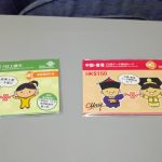 SIMカードの選択 @ 香港・中国大陸 2017年09月