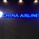 China Airlines Dynasty Lounge / チャイナエアラインダイナスティラウンジ @ バンコク・スワンナプーム国際空港 2018年06月